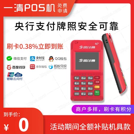 合利宝pos机结算 合利宝电签pos机刷卡结算不到账怎么办？