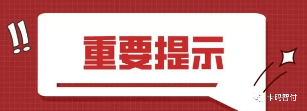 合利宝pos机刷卡要几点 2023年目前最养卡稳定四款POS机大对比，你手中POS机上榜没