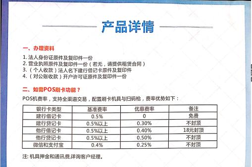 合利宝pos机支付宝扫码_pos机扫支付宝付款码_支付宝扫pos机二维码