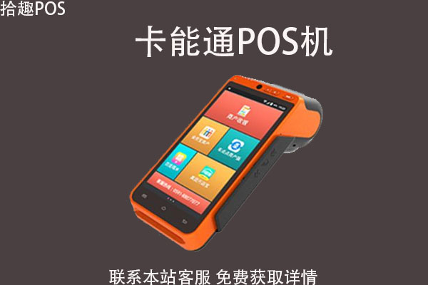 合利宝pos机适合养卡吗 pos咋样刷各种卡（详细步骤）