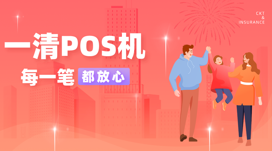 合利宝pos机怎样申请_申请机动车摇号在哪个app上