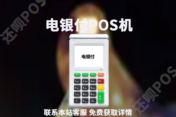 合利宝pos机挣钱_挣钱机器人_pos机代理怎么挣钱