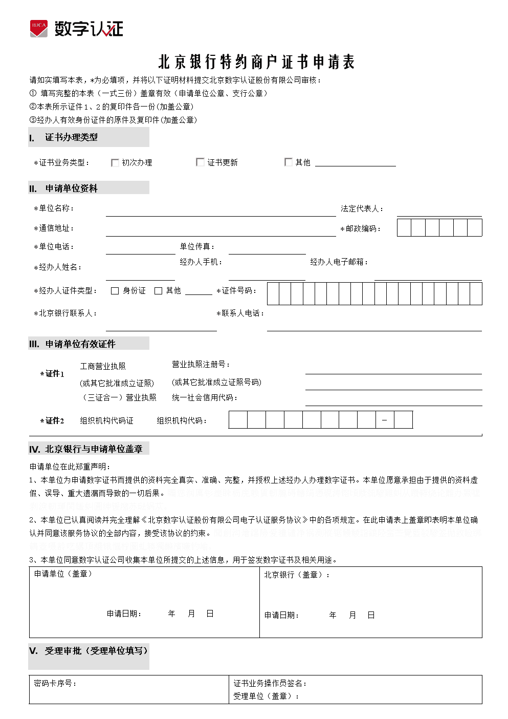 pos机器操作方法的使用方法_合利宝pos机使用步骤_pos机器操作方法视频教程