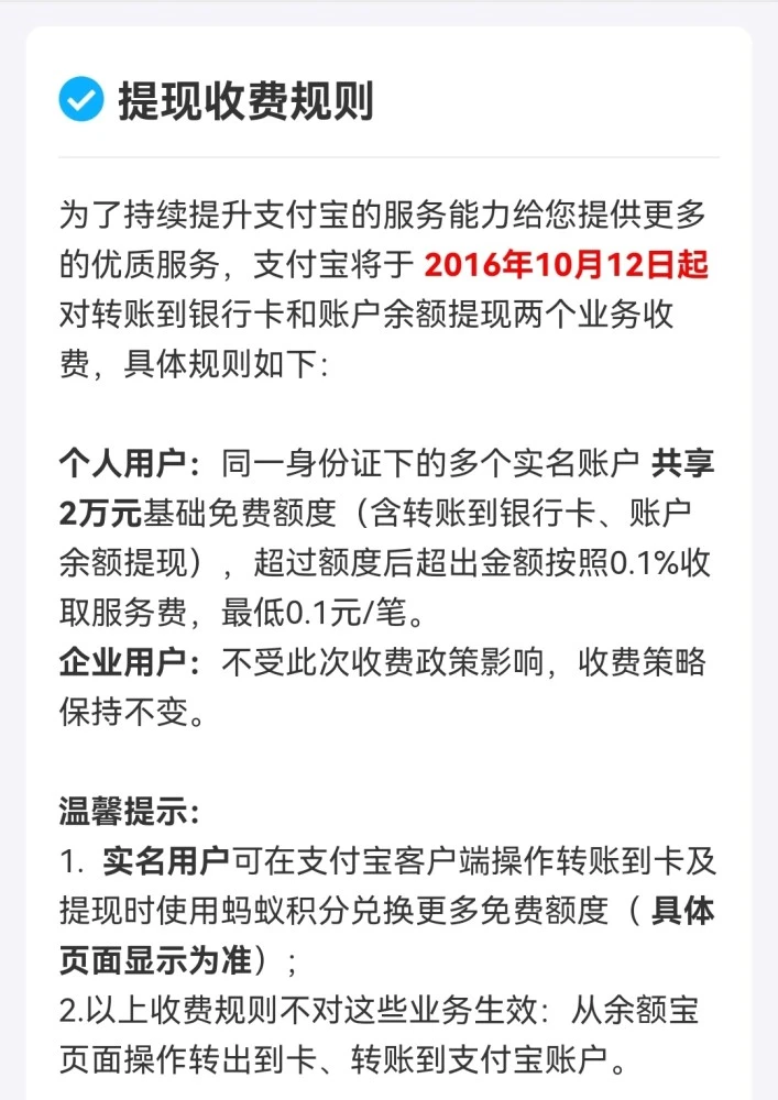 费率机制什么意思_合利宝pos机多少费率_费率机器是什么