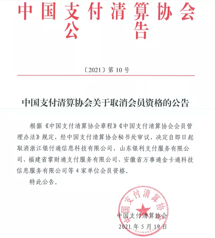 公司pos机手续费多少_公司pos机收款怎么做账_合利宝pos公司