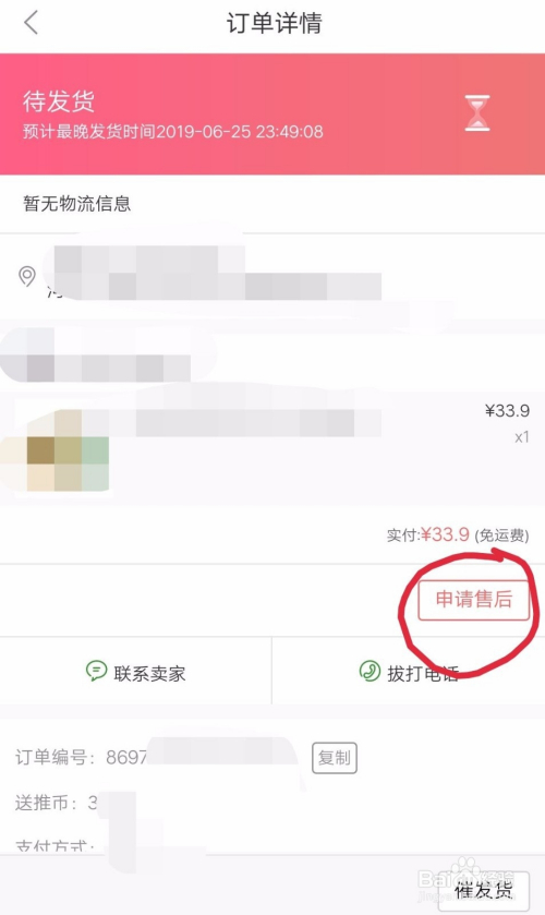 退款机构未支付退款金额_合利宝pos机怎么退款_退款机制