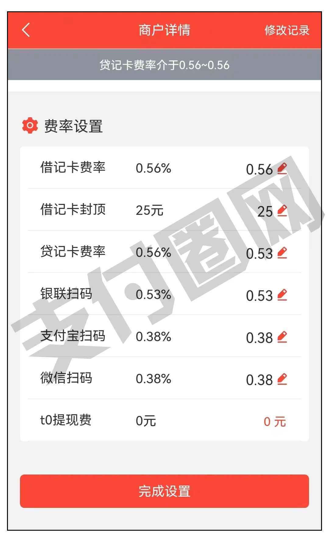 费率最新标准_2021年pos费率_合利宝pos最新费率多少